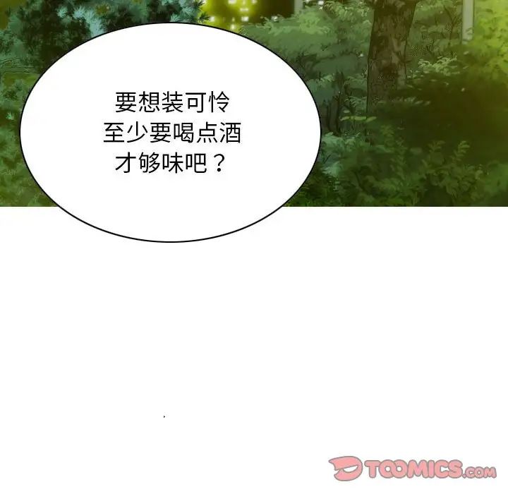 不可抗拒的吸引第17話