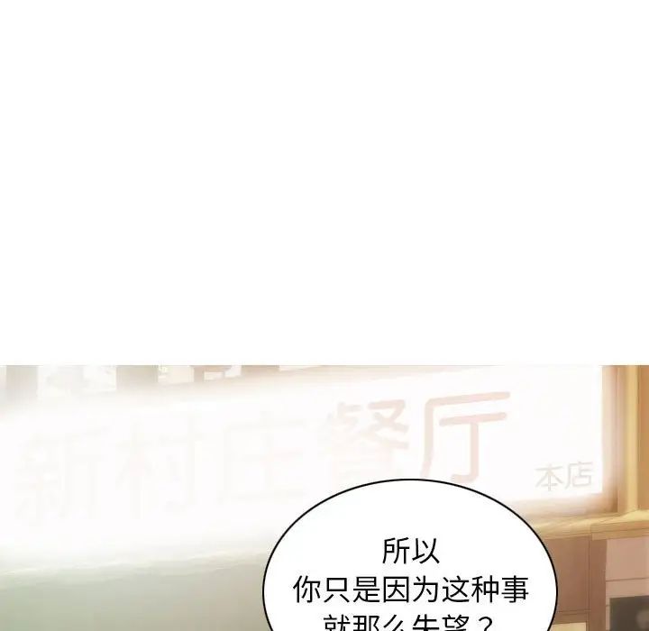 不可抗拒的吸引第17話