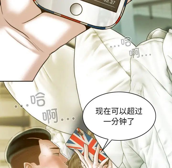 不可抗拒的吸引第17話