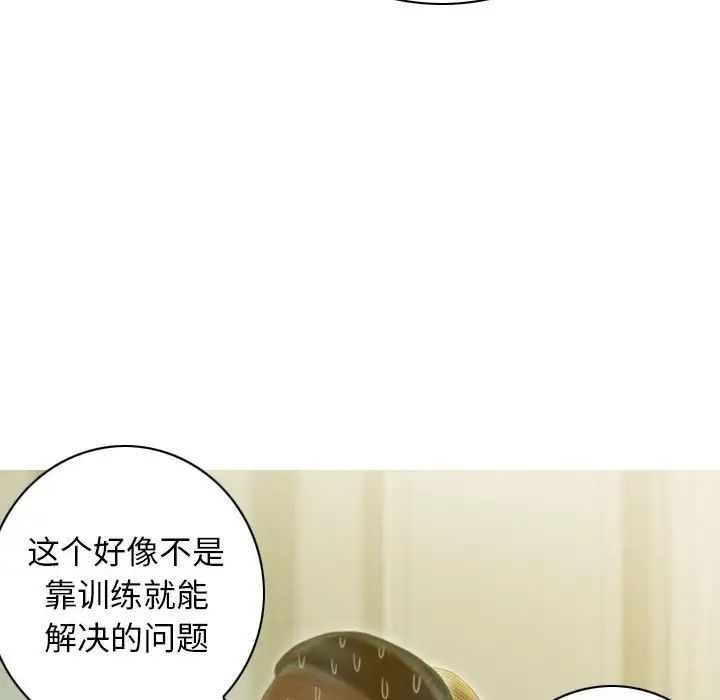 不可抗拒的吸引第17話