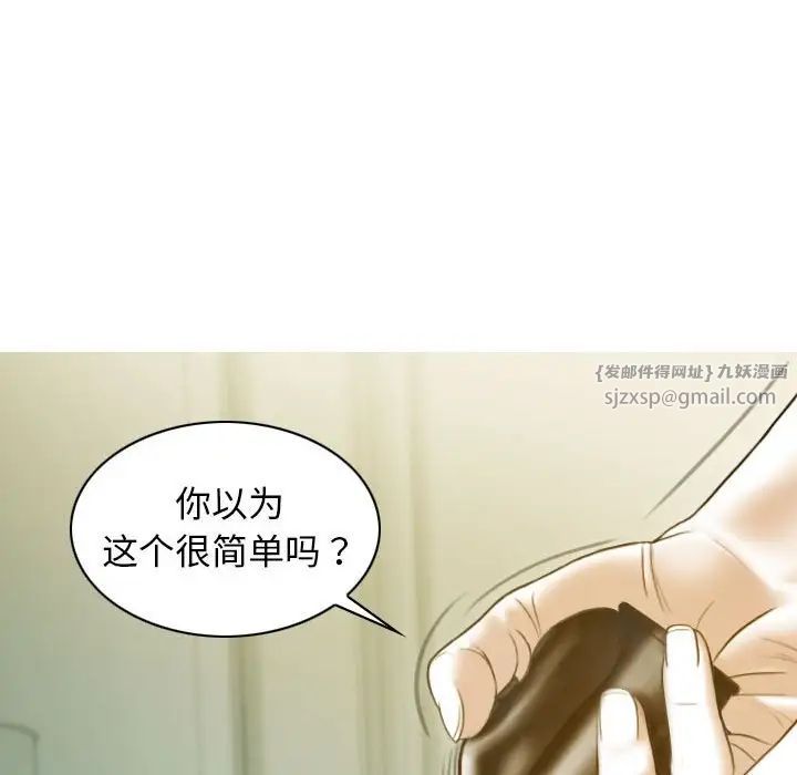 不可抗拒的吸引第17話