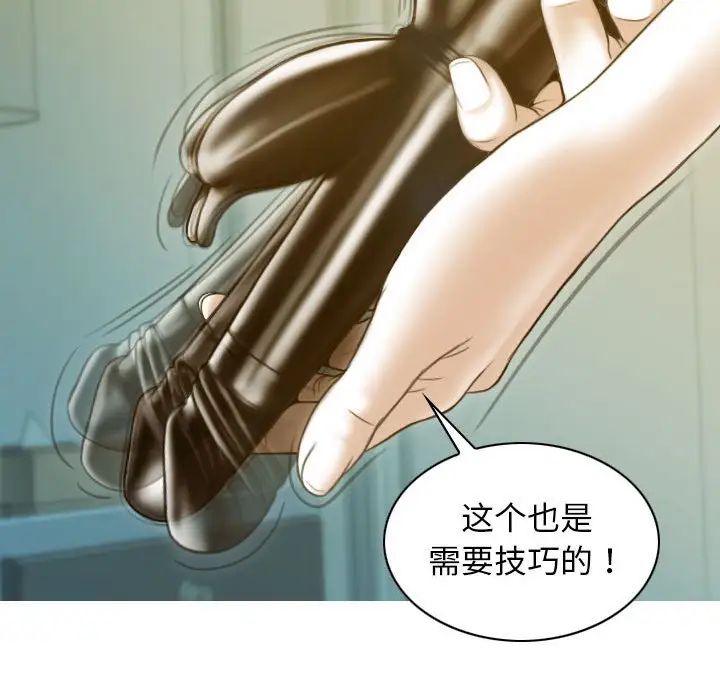 不可抗拒的吸引第17話