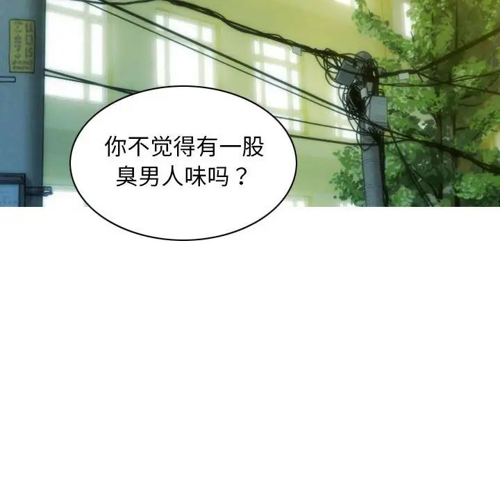 不可抗拒的吸引第17話