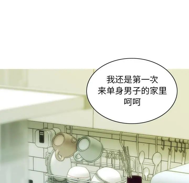 不可抗拒的吸引第17話