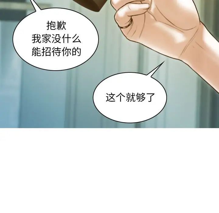 不可抗拒的吸引第17話