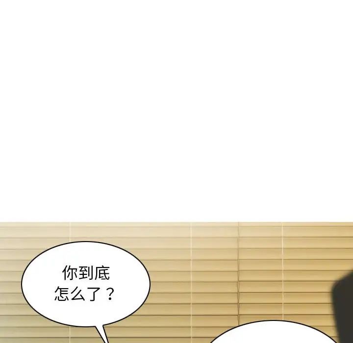 不可抗拒的吸引第17話