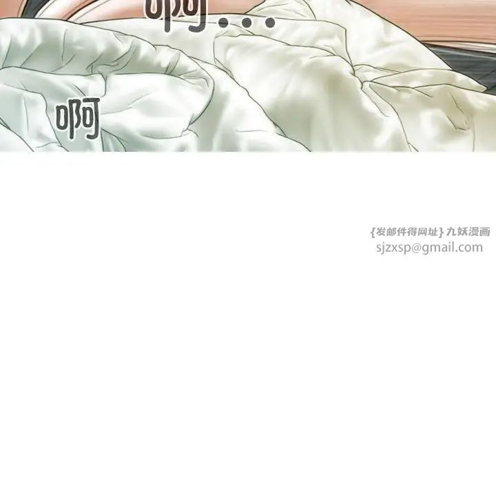 不可抗拒的吸引第17話