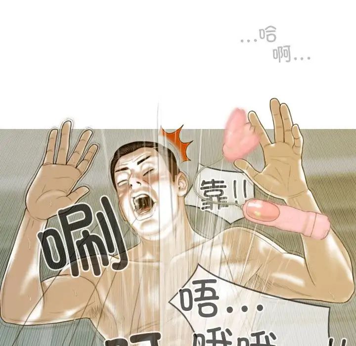 不可抗拒的吸引第17話