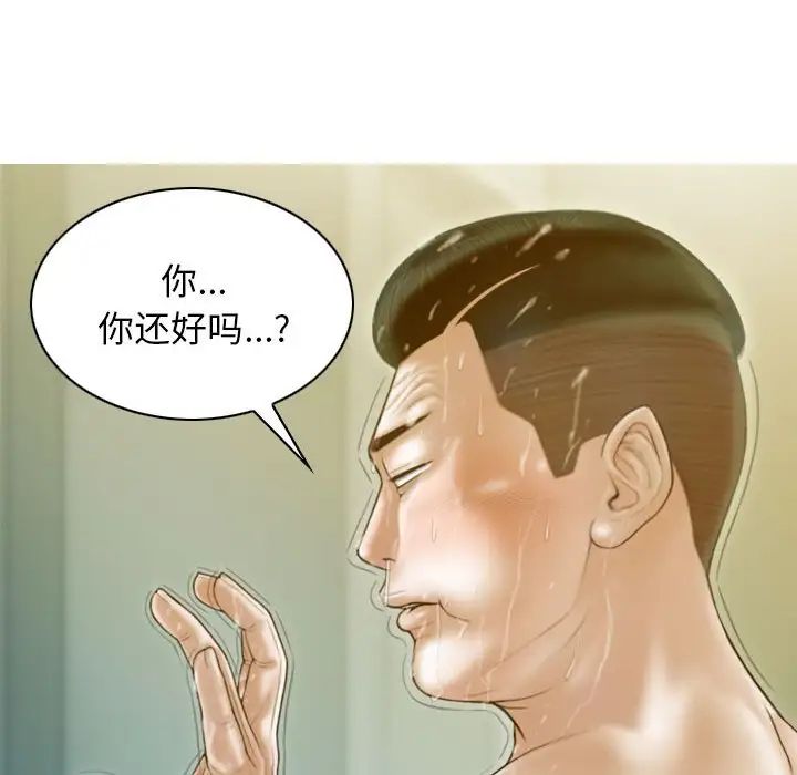 不可抗拒的吸引第17話