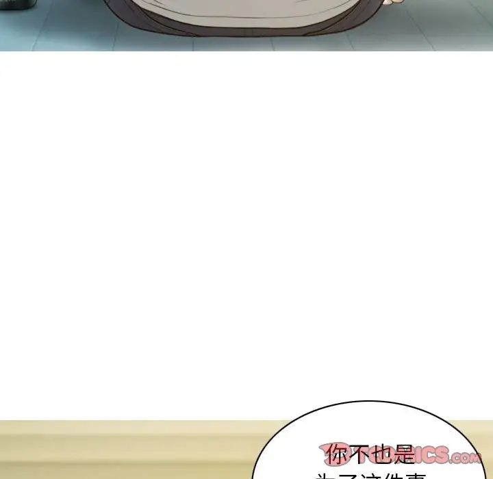 不可抗拒的吸引第17話