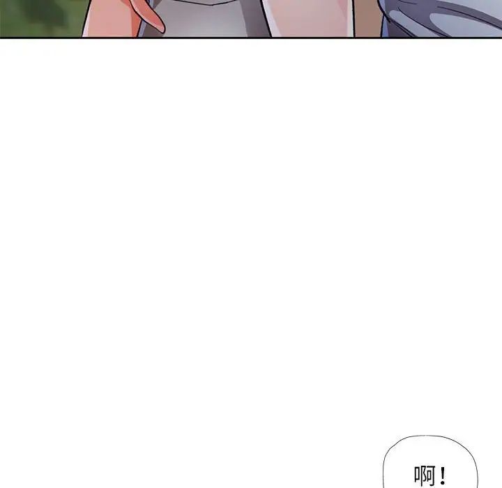 脱轨关系第14話