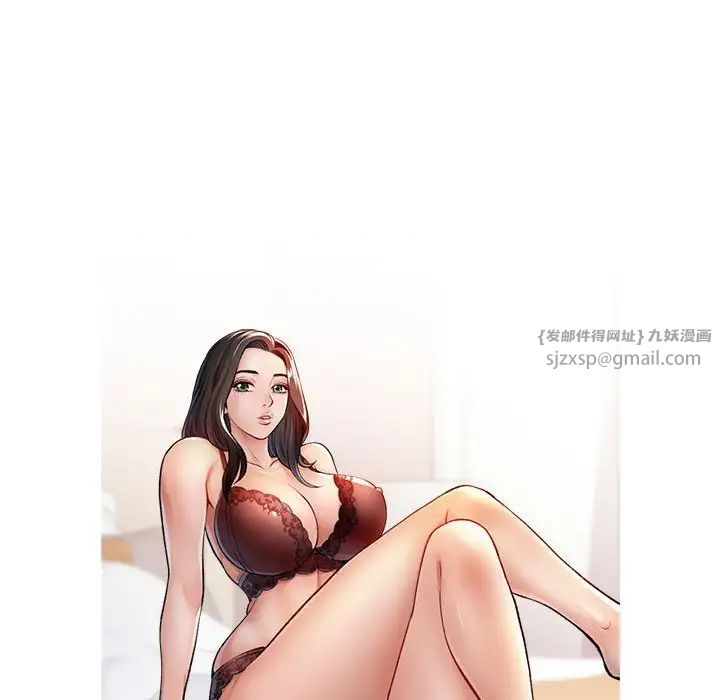 脱轨关系第14話