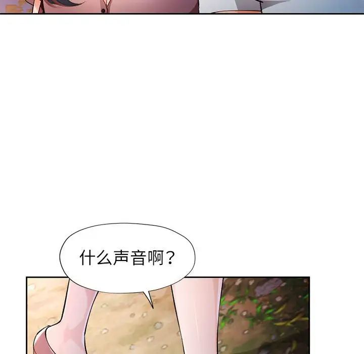 脱轨关系第14話