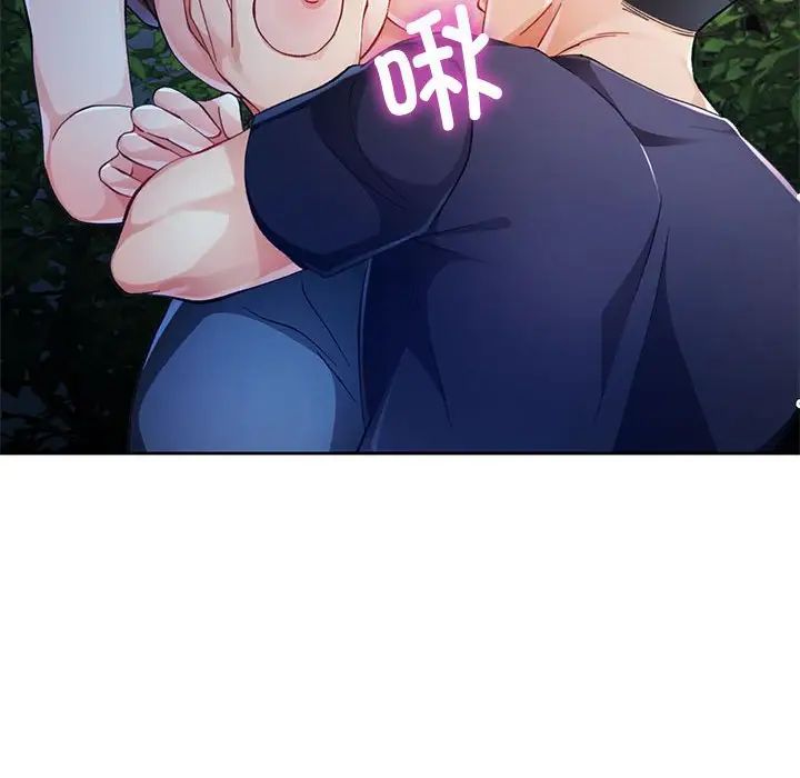 脱轨关系第14話