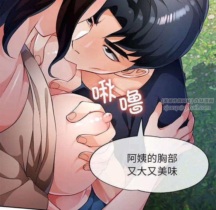 脱轨关系第14話