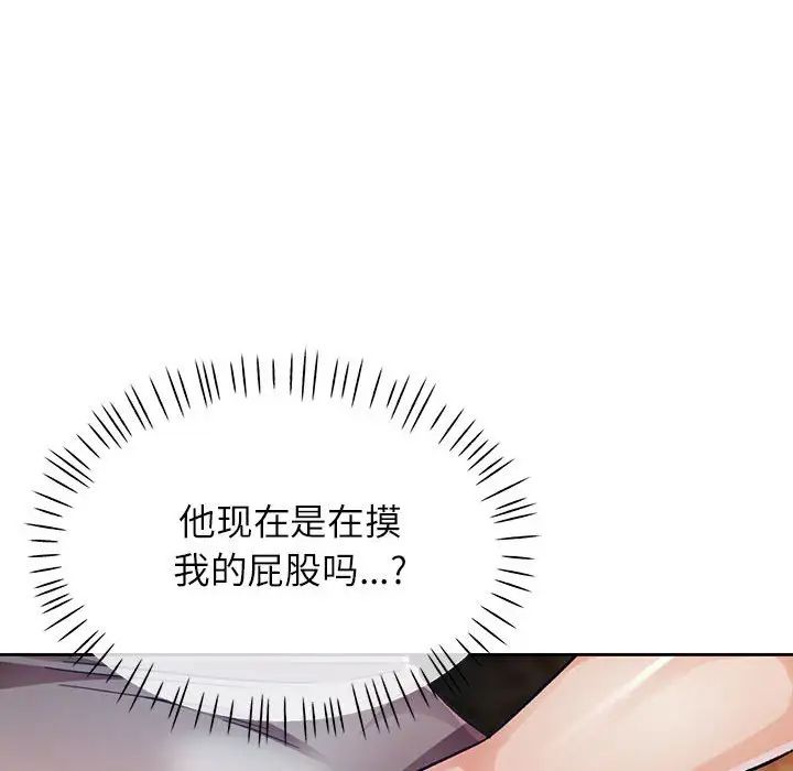 脱轨关系第14話