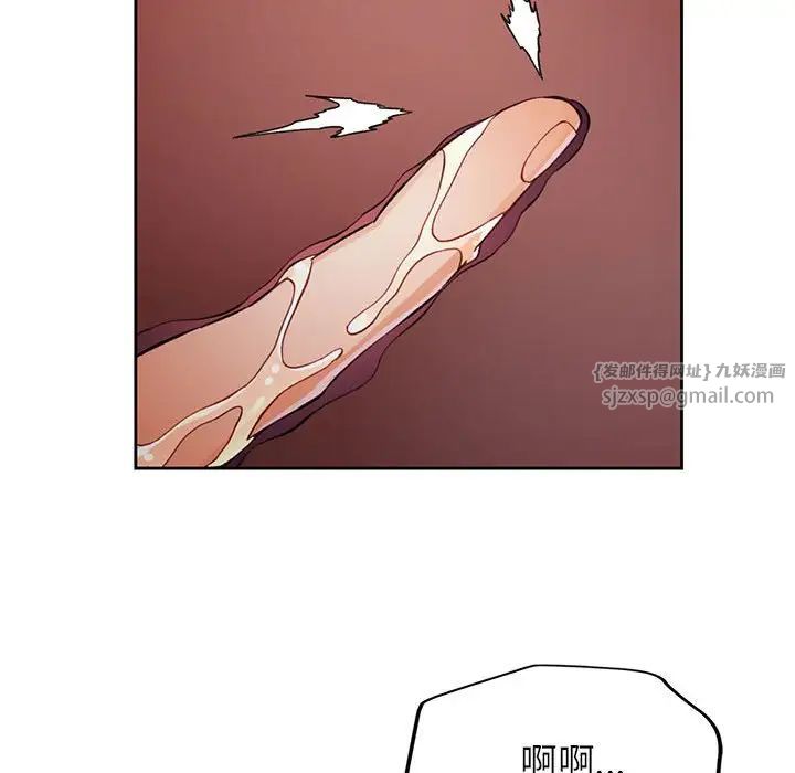 脱轨关系第14話