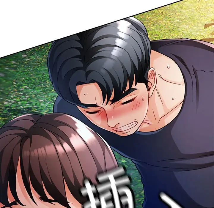 脱轨关系第14話