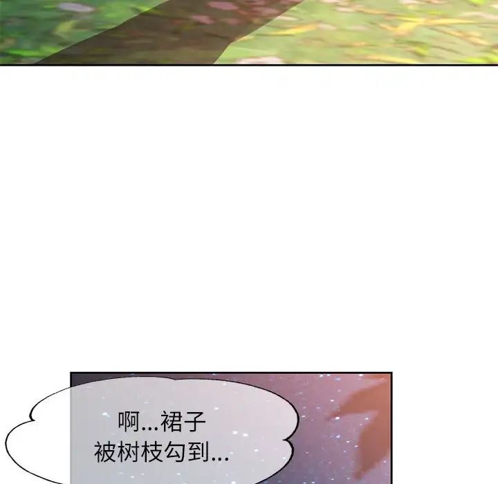 脱轨关系第14話