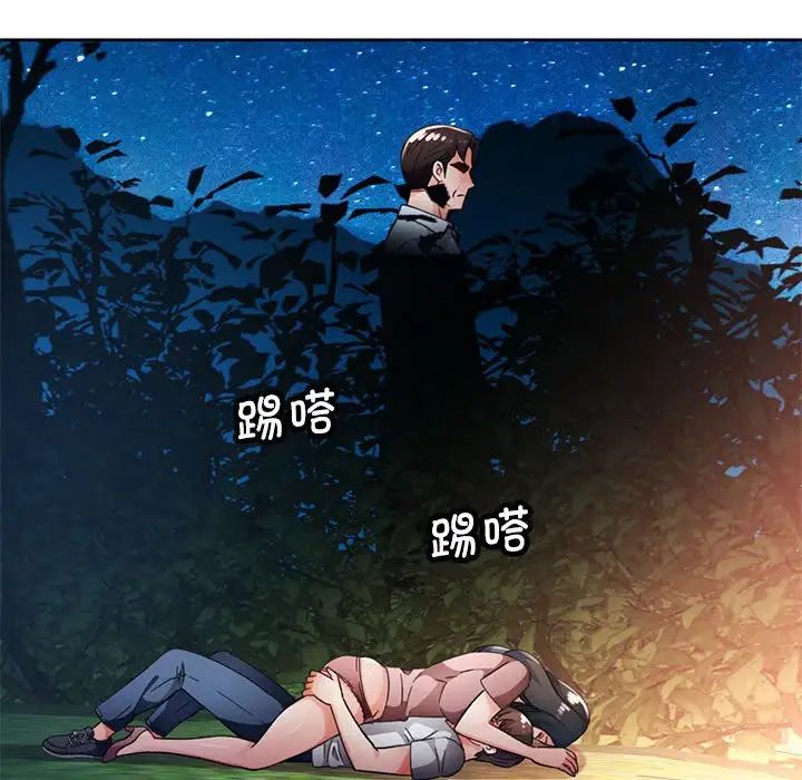 脱轨关系第14話