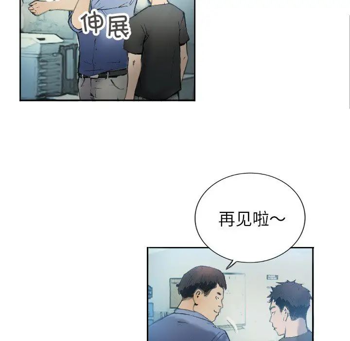 超能刑警第1话