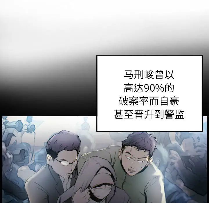 超能刑警第1话