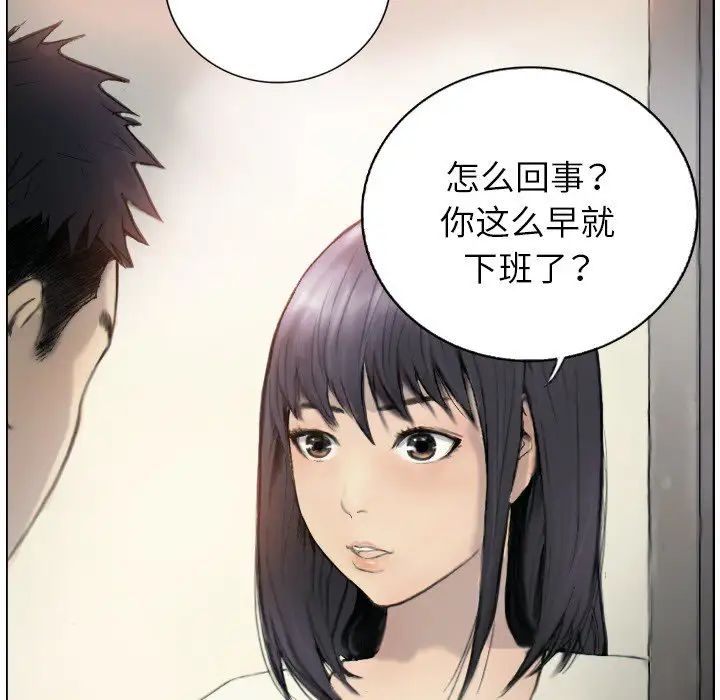 超能刑警第1话