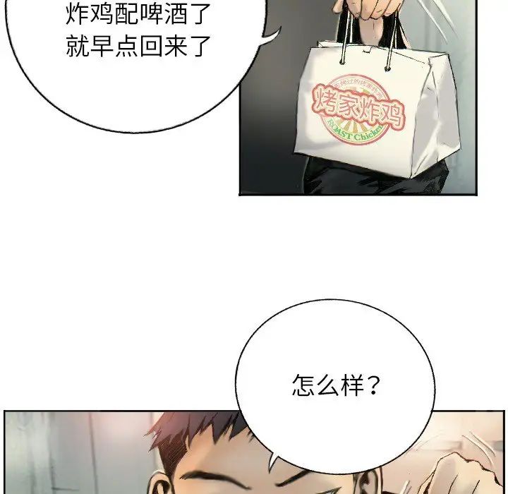超能刑警第1话