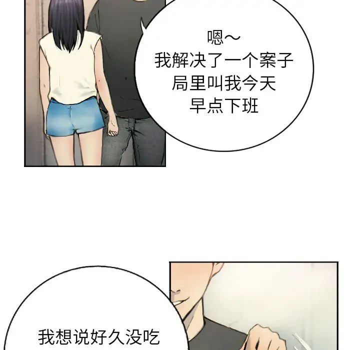 超能刑警第1话