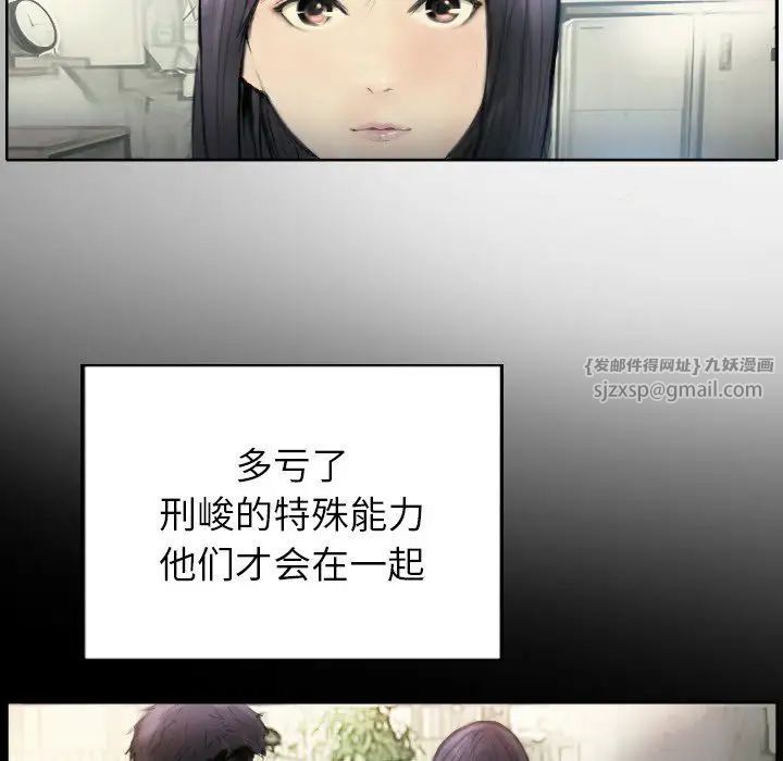 超能刑警第1话