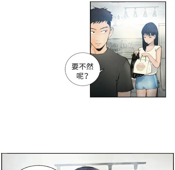 超能刑警第1话