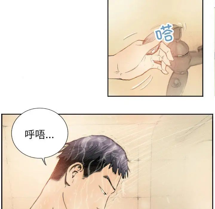 超能刑警第1话