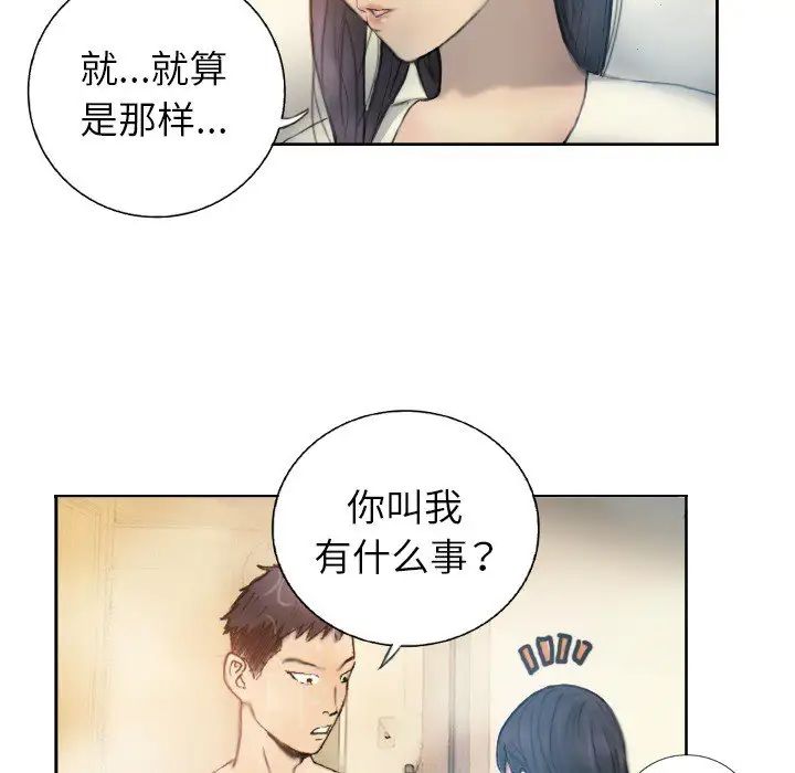 超能刑警第1话