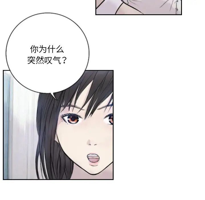 超能刑警第3话