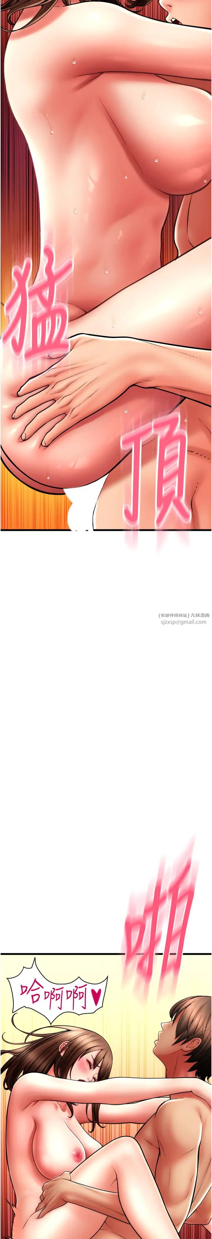 请用啪支付第74話-我和他分手瞭…!