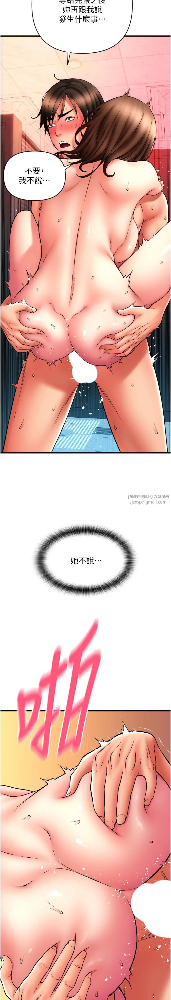 请用啪支付第74話-我和他分手瞭…!