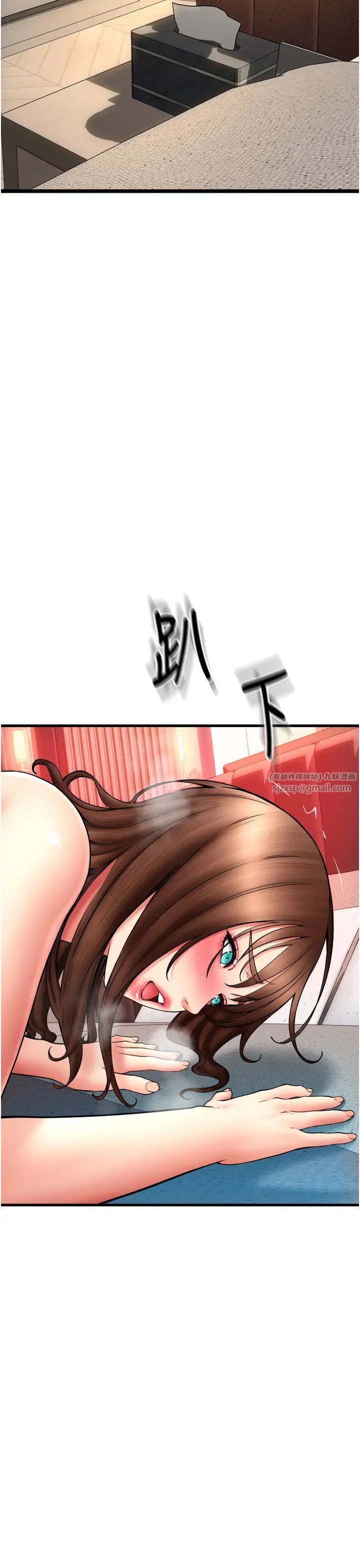 请用啪支付第74話-我和他分手瞭…!