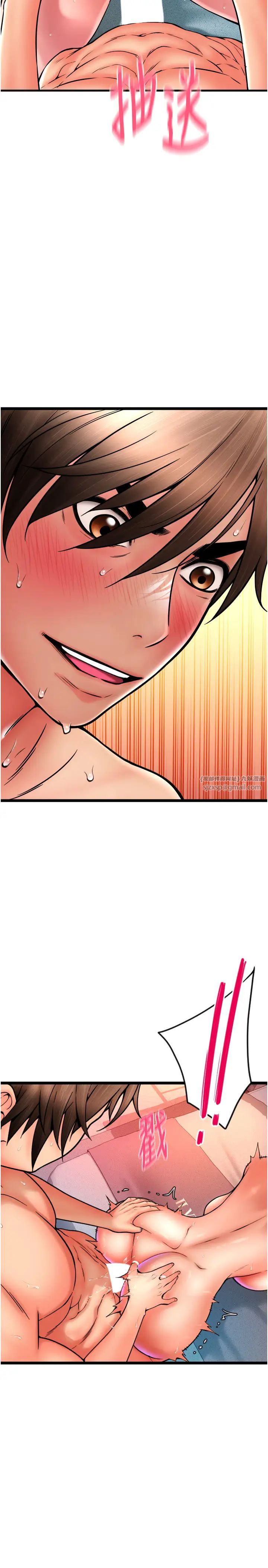 请用啪支付第74話-我和他分手瞭…!