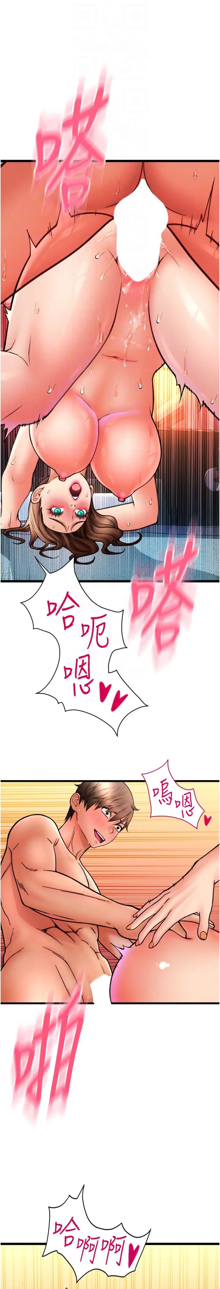 请用啪支付第74話-我和他分手瞭…!