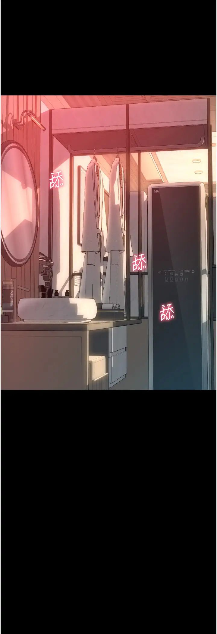 请用啪支付第74話-我和他分手瞭…!