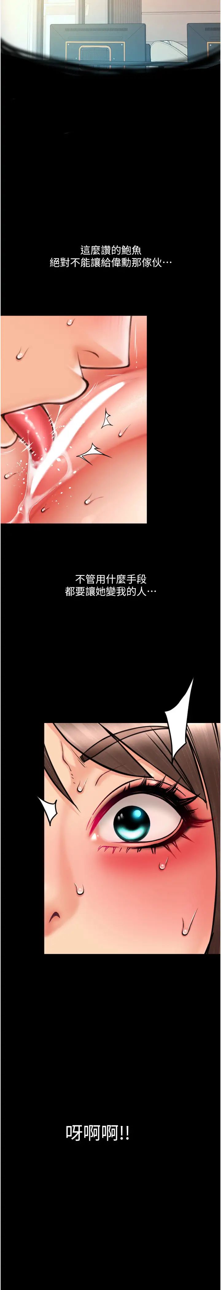 请用啪支付第74話-我和他分手瞭…!