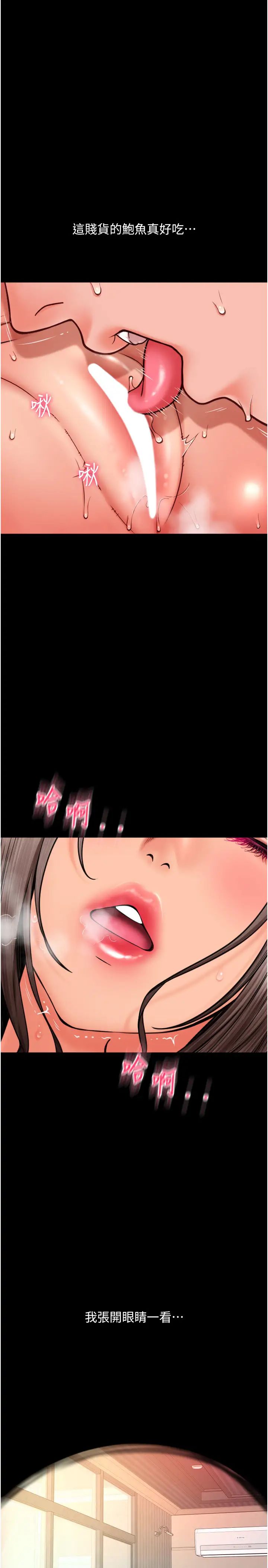 请用啪支付第74話-我和他分手瞭…!