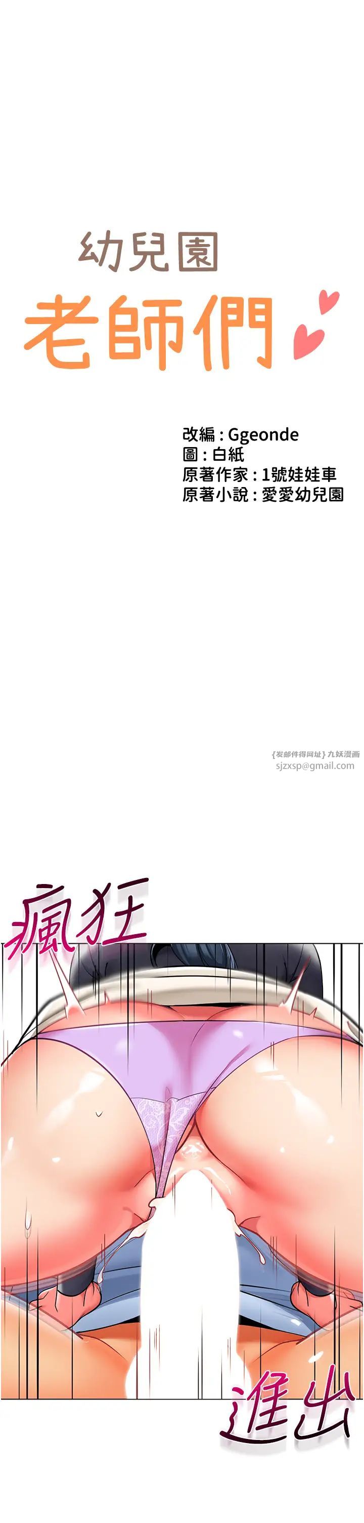 幼儿园老师们第52話-cos母牛跟主人雜交