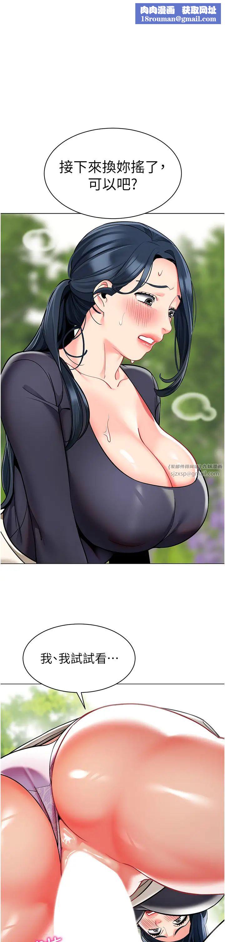 幼儿园老师们第52話-cos母牛跟主人雜交