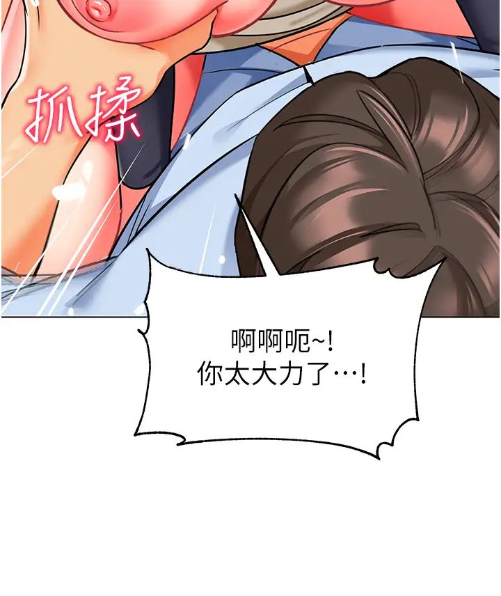 幼儿园老师们第52話-cos母牛跟主人雜交