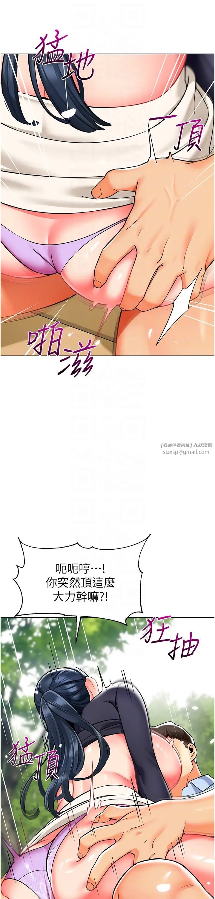 幼儿园老师们第52話-cos母牛跟主人雜交