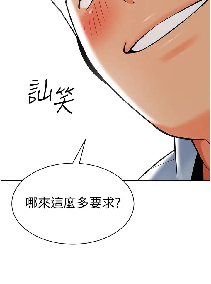 幼儿园老师们第52話-cos母牛跟主人雜交