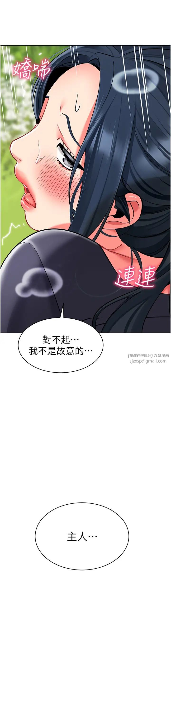 幼儿园老师们第52話-cos母牛跟主人雜交