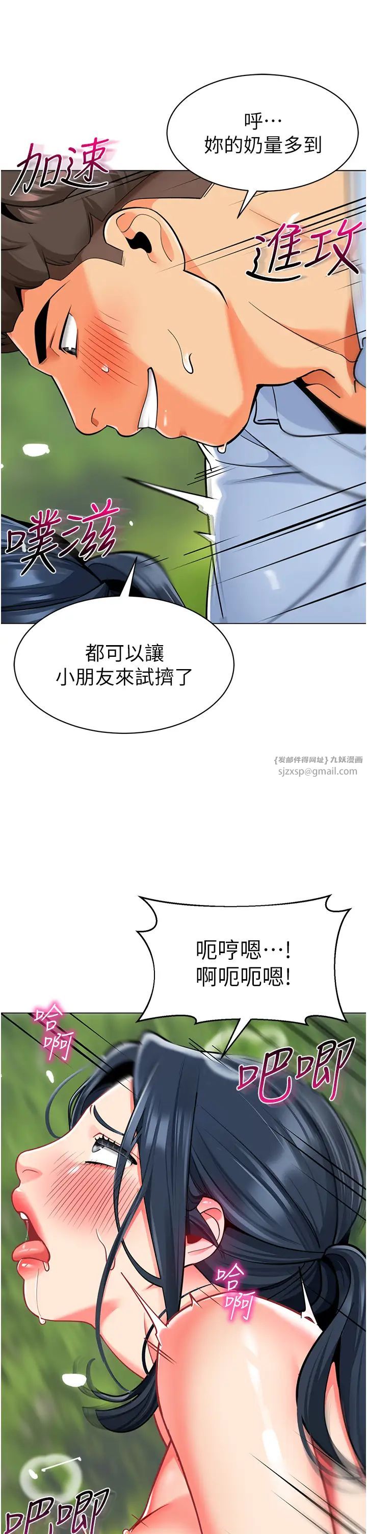 幼兒園老師們第52話-cos母牛跟主人雜交
