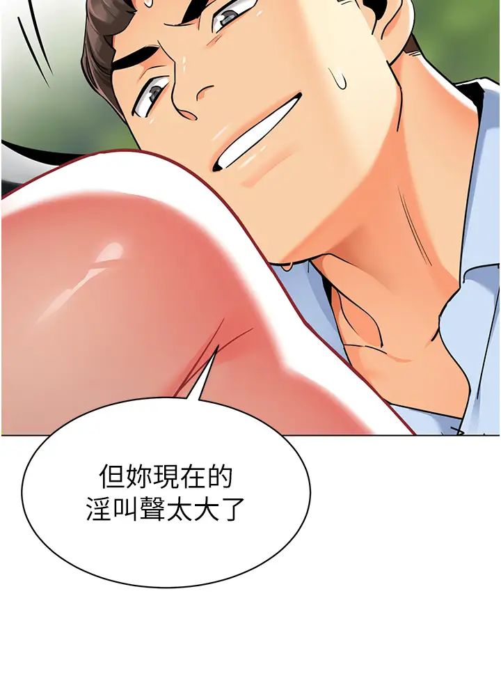 幼儿园老师们第52話-cos母牛跟主人雜交